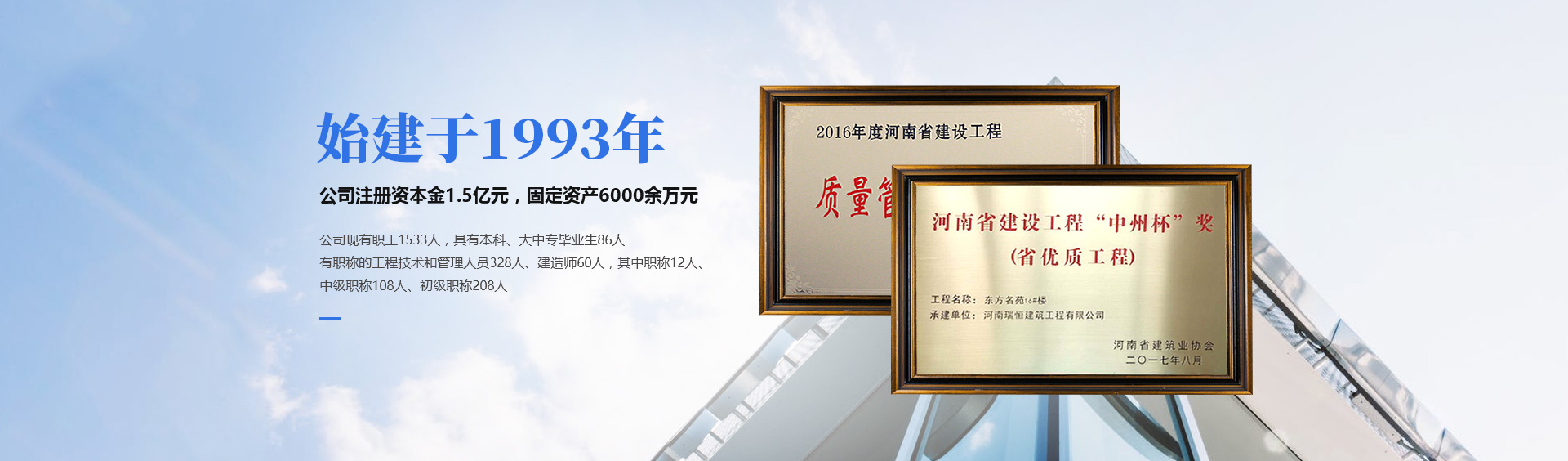 河南CA88建筑工程有限公司